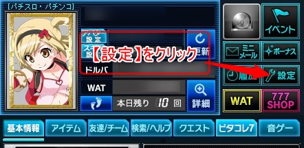 777タウンのアプリをまとめて削除する簡単な方法とは のんびりサミタライフ