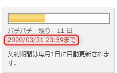 777タウン無料会員への移行or退会 解約 方法を詳しく紹介 のんびりサミタライフ